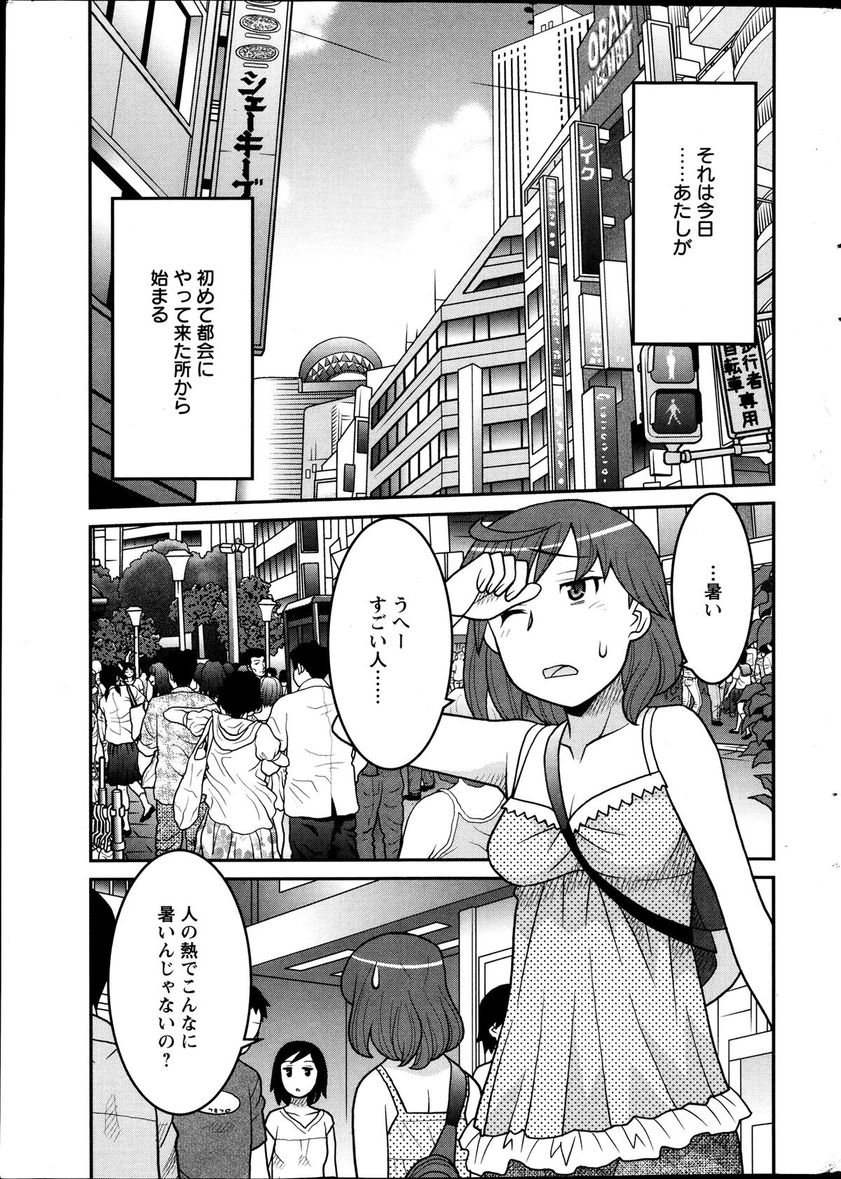 Action Pizazz DX 2013-09 page 7 full