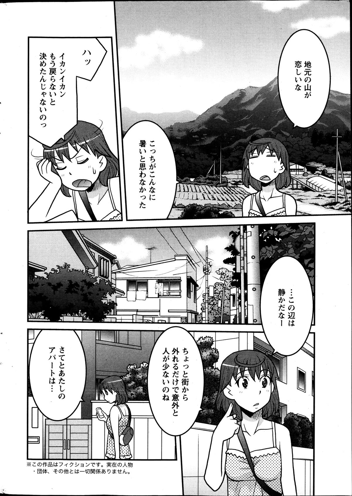 Action Pizazz DX 2013-09 page 8 full