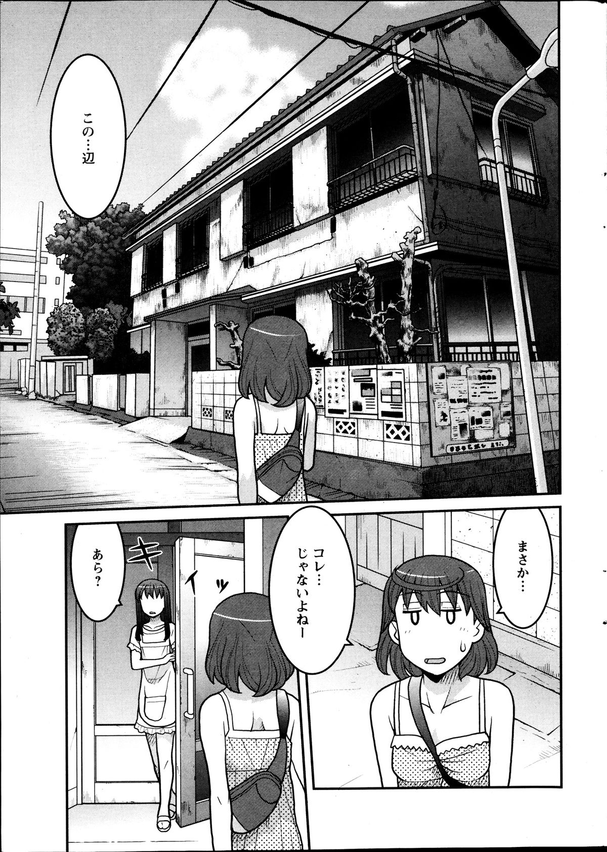 Action Pizazz DX 2013-09 page 9 full