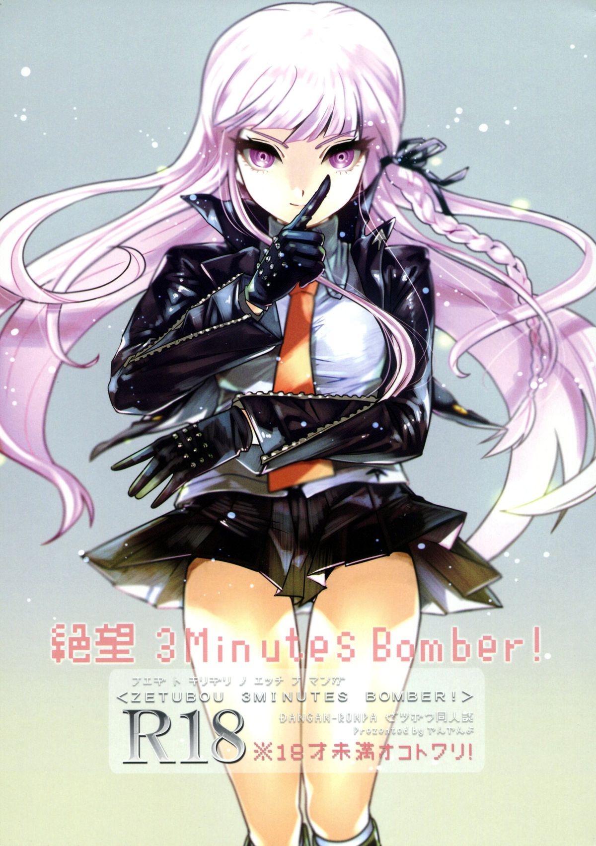 Zetsubou 3Minutes Bomber! page 1 full