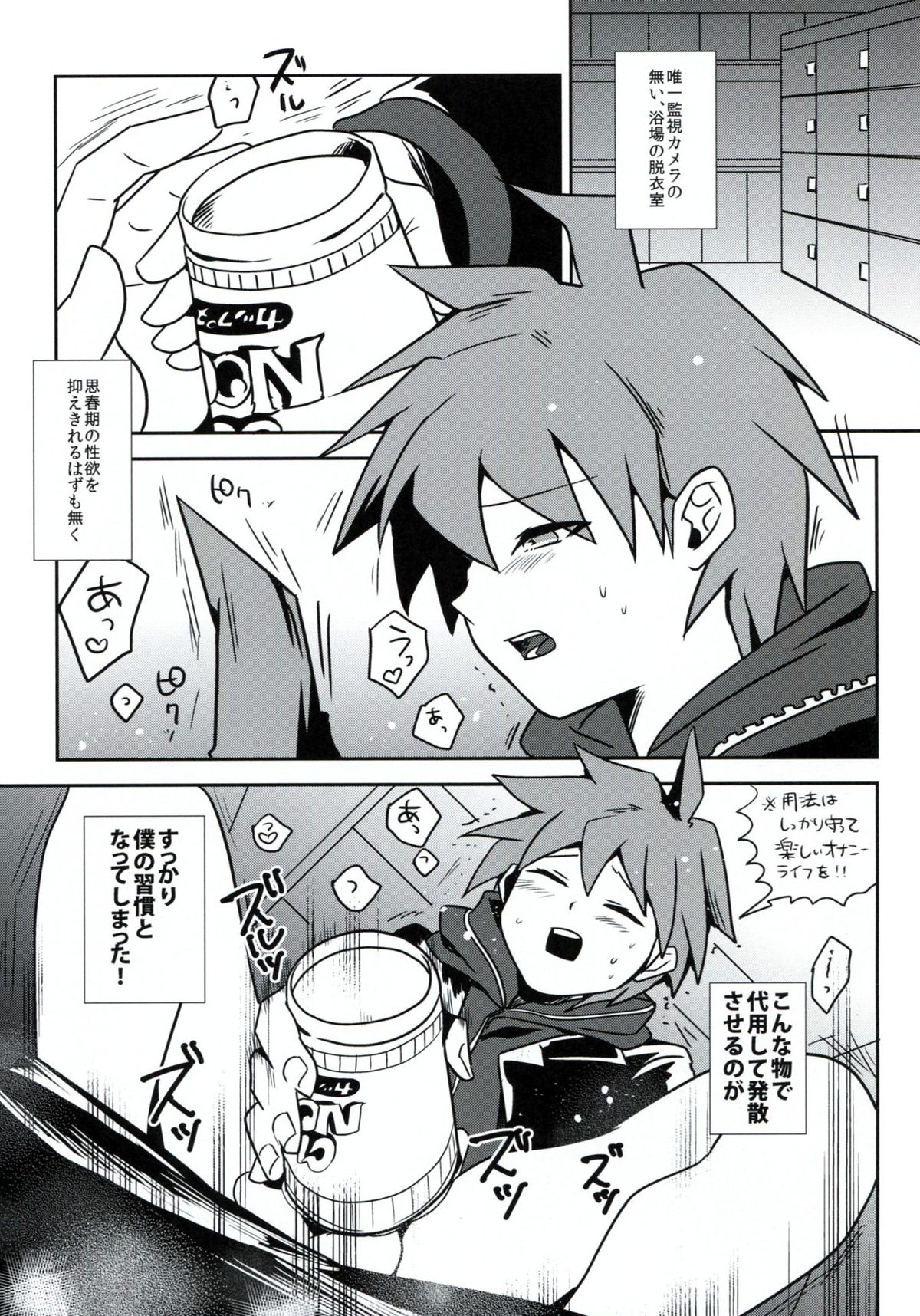Zetsubou 3Minutes Bomber! page 2 full