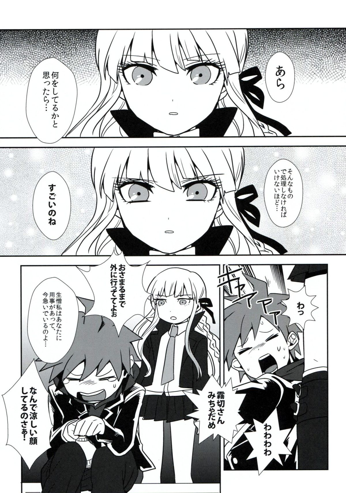 Zetsubou 3Minutes Bomber! page 4 full