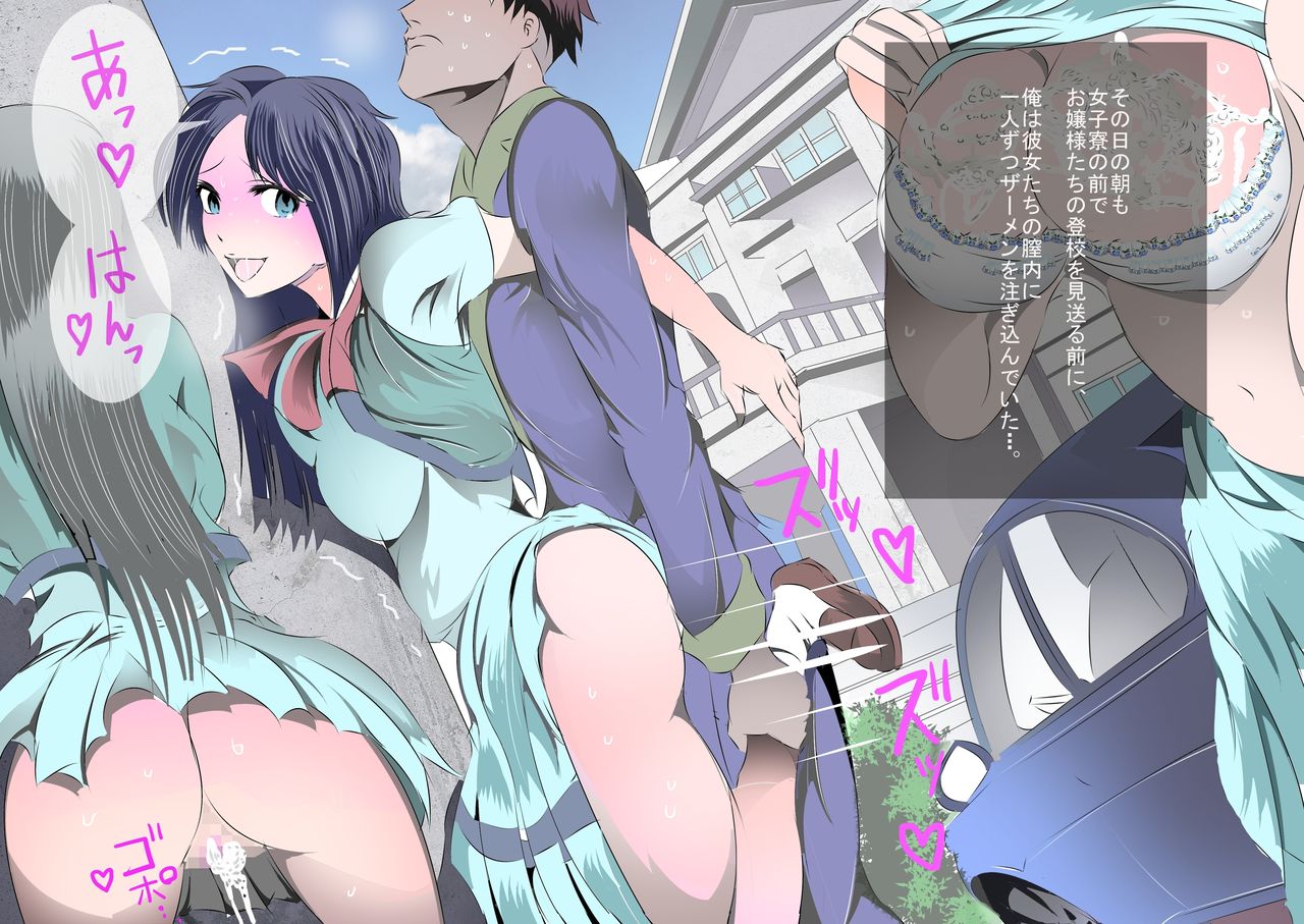 Ojou-sama Joshi￮-sei Ryou de Shitsuji ni Natte Chou Gehinna Koto wo Oshie Komimashita Ochi￮po Kimochi Yoroshii Desu page 2 full