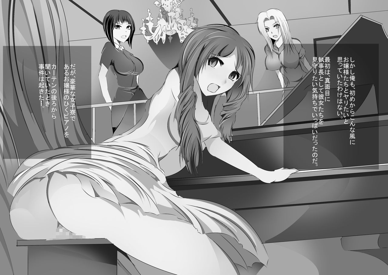 Ojou-sama Joshi￮-sei Ryou de Shitsuji ni Natte Chou Gehinna Koto wo Oshie Komimashita Ochi￮po Kimochi Yoroshii Desu page 7 full