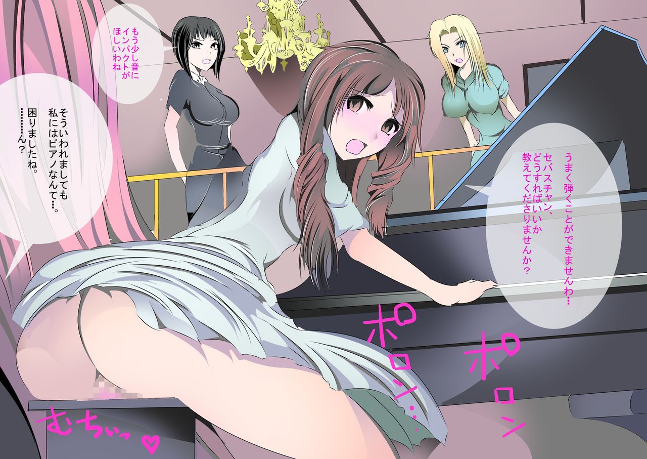 Ojou-sama Joshi￮-sei Ryou de Shitsuji ni Natte Chou Gehinna Koto wo Oshie Komimashita Ochi￮po Kimochi Yoroshii Desu page 8 full