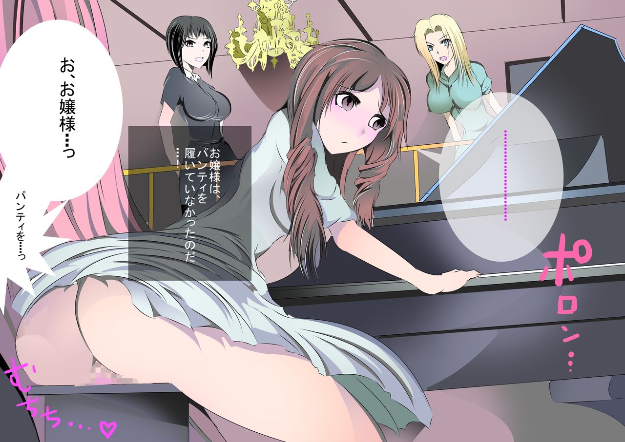 Ojou-sama Joshi￮-sei Ryou de Shitsuji ni Natte Chou Gehinna Koto wo Oshie Komimashita Ochi￮po Kimochi Yoroshii Desu page 9 full