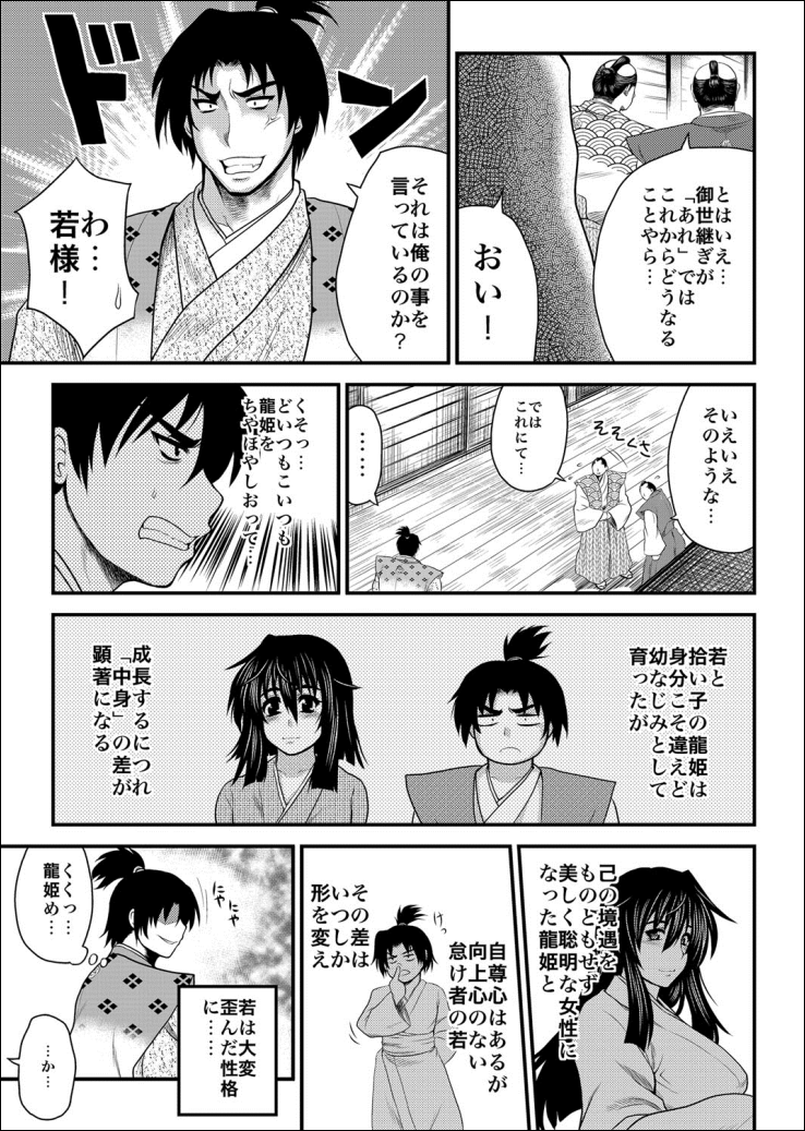 THE+ Kunoichi Goumon Yuugi ~ Hiyaku de Haa Haa Shirumore Gohoushi ~ page 4 full