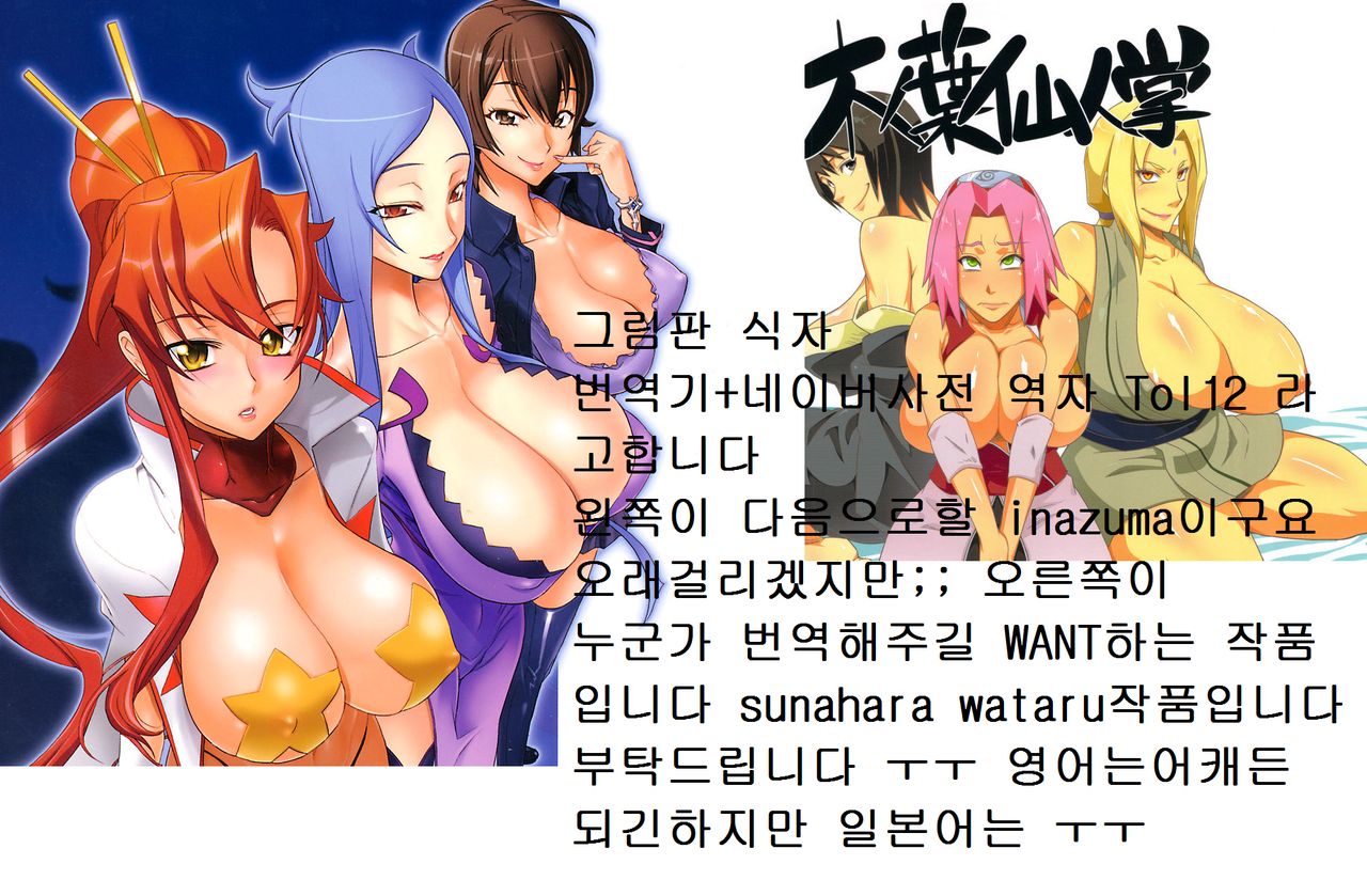Summer Emotion page 1 full