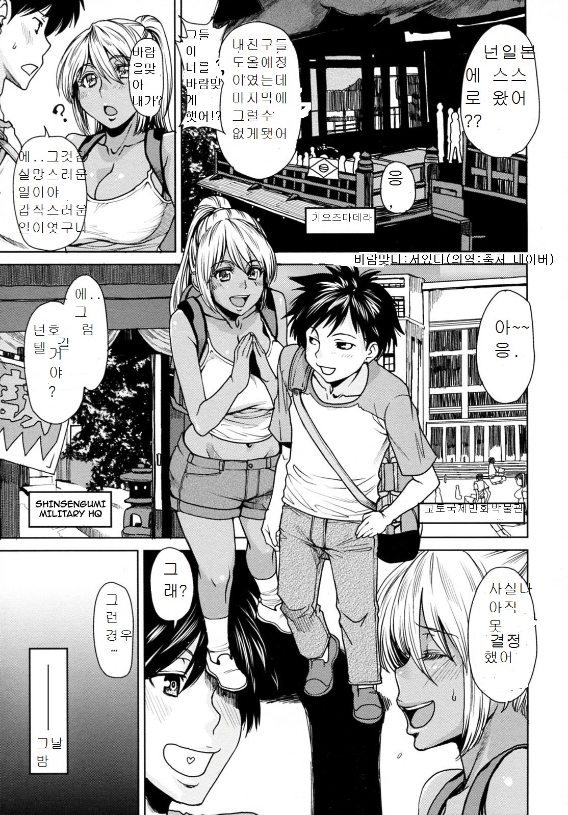 Summer Emotion page 6 full