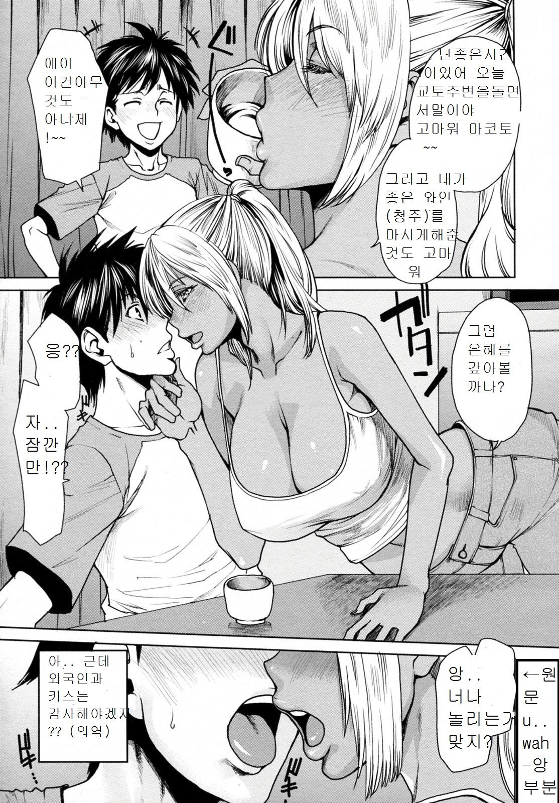 Summer Emotion page 8 full