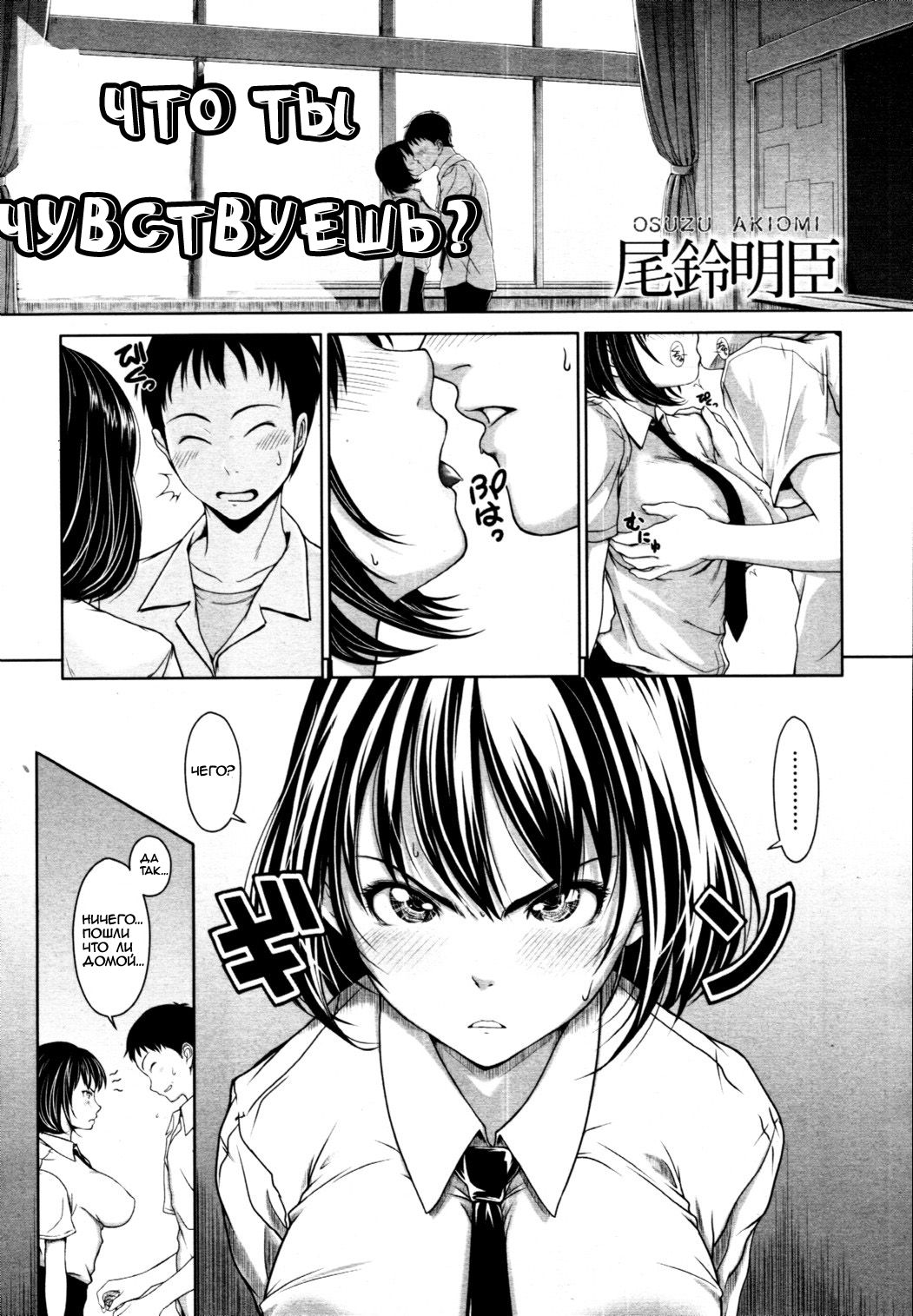 How Do You Feel? page 1 full