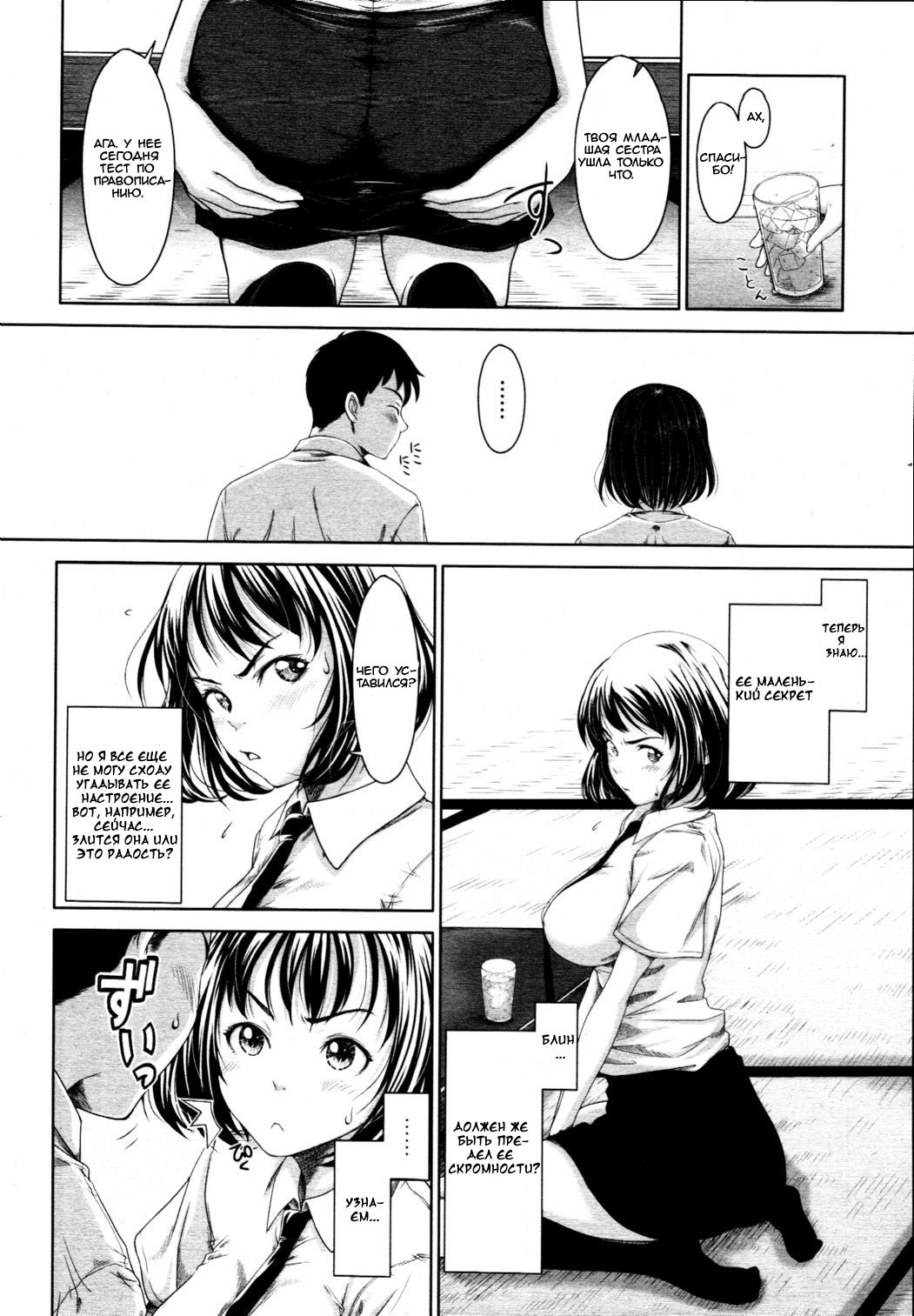 How Do You Feel? page 6 full