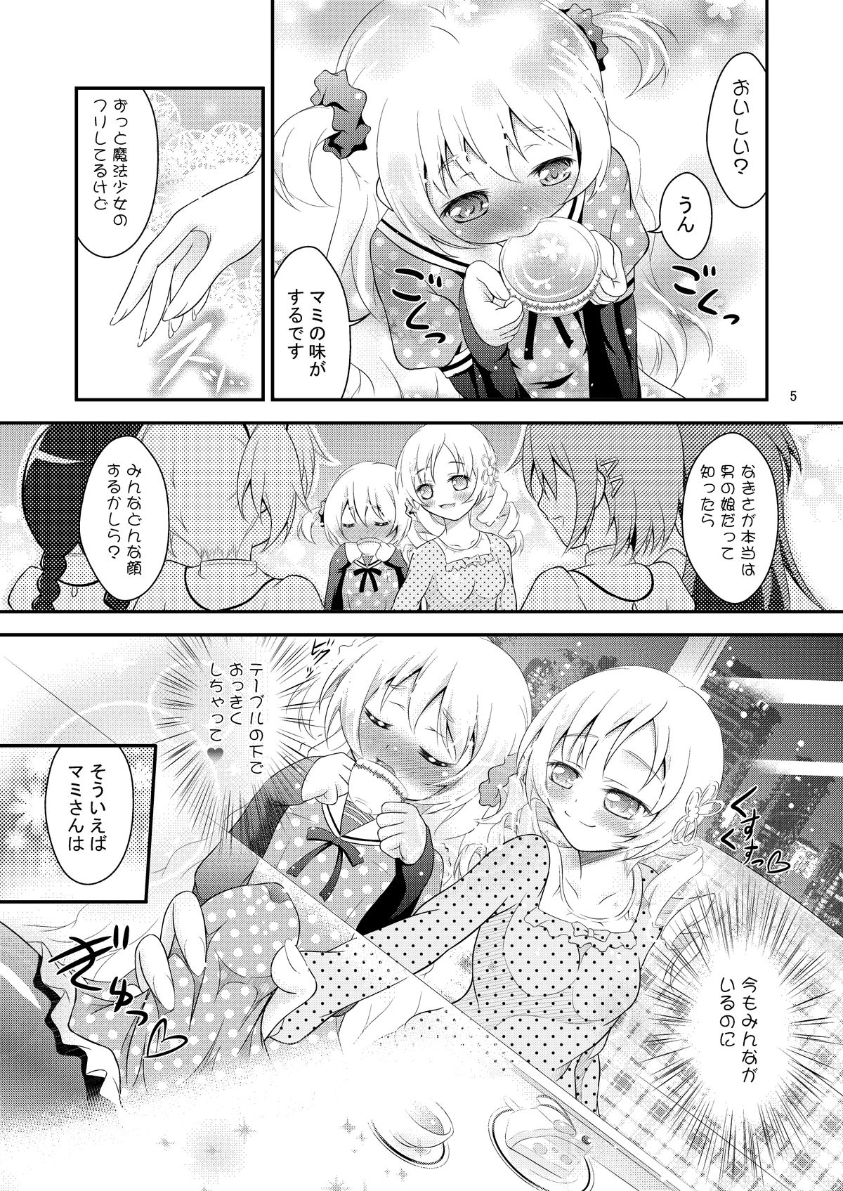 Mami × Shota page 5 full