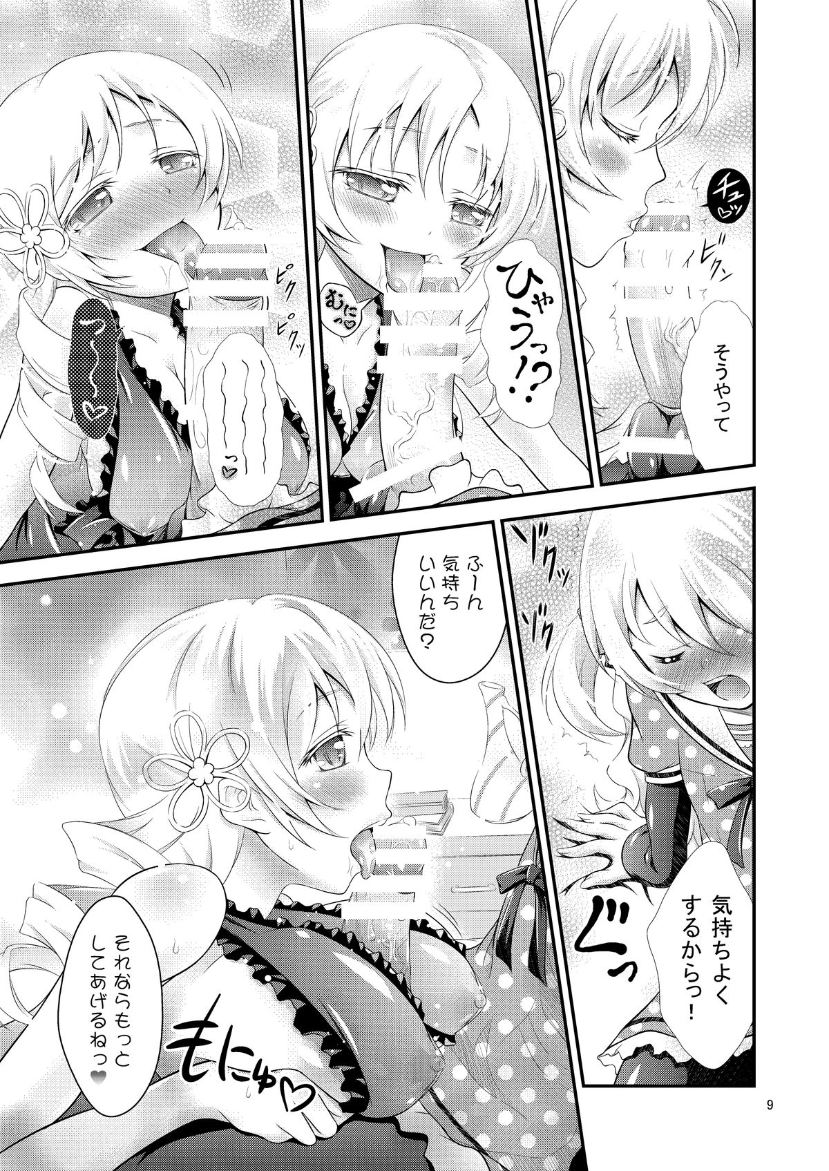 Mami × Shota page 9 full