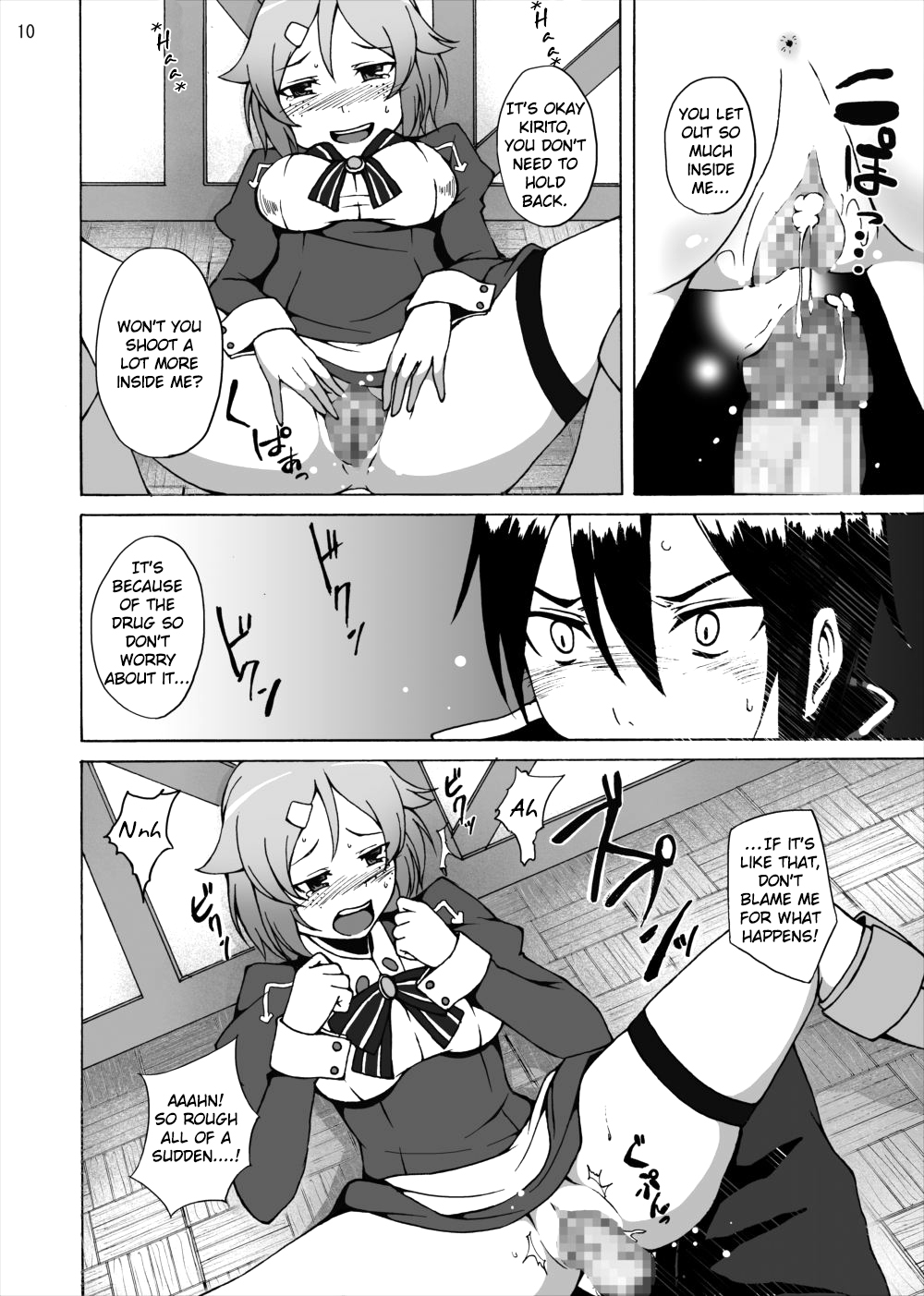 Lisbeth no Ketsui... Kiken na Kusuri o Tsukatte demo Asuna kara Kirito o Ubatte Miseru... | Lisbeth's Decision..To Steal Kirito From Asuna Even if She Has to Use a Dangerous Drug    Dig page 10 full
