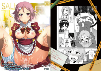 Lisbeth no Ketsui... Kiken na Kusuri o Tsukatte demo Asuna kara Kirito o Ubatte Miseru... | Lisbeth's Decision..To Steal Kirito From Asuna Even if She Has to Use a Dangerous Drug    Dig cover