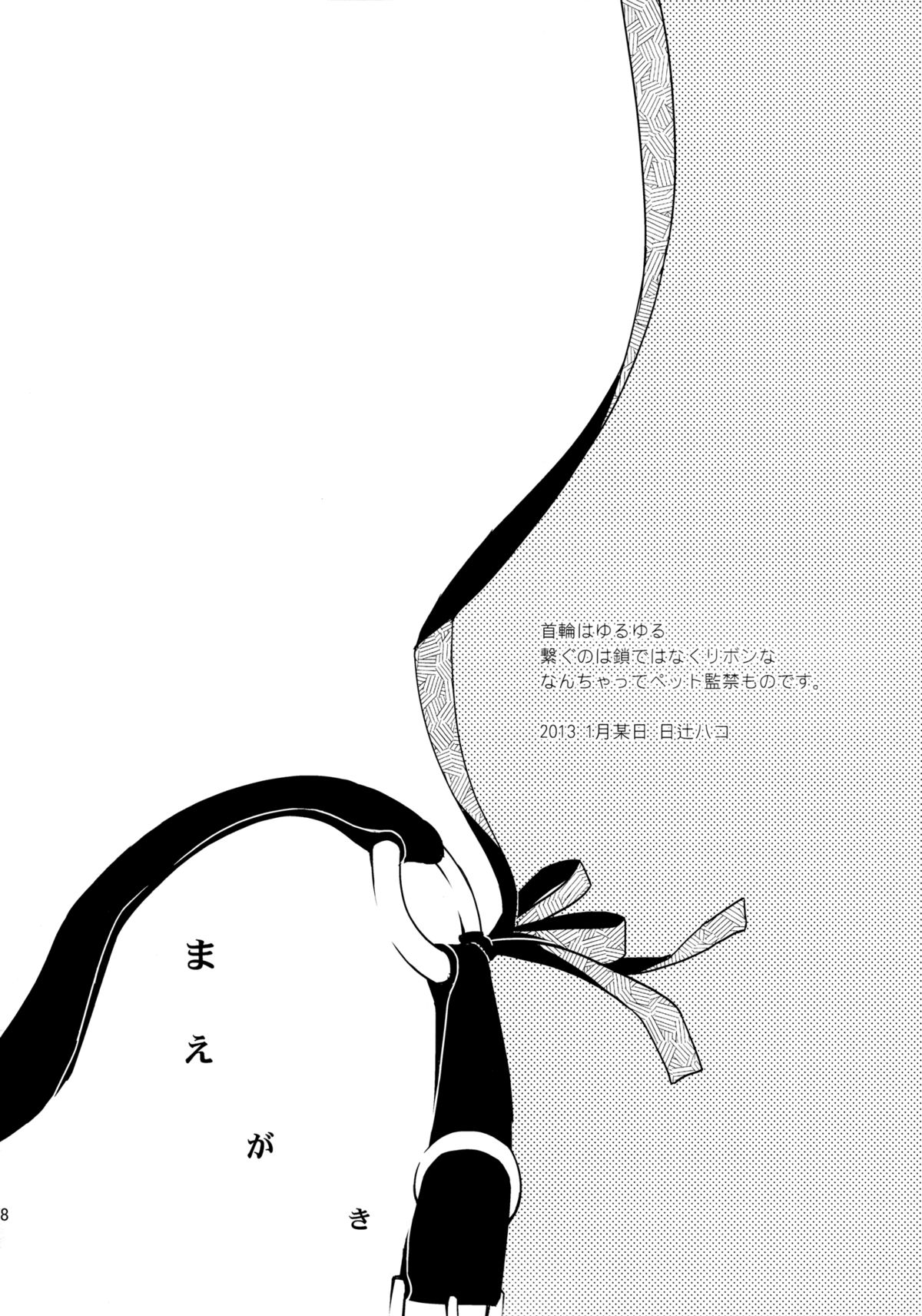 Kanojo no Pet Jinsei page 7 full