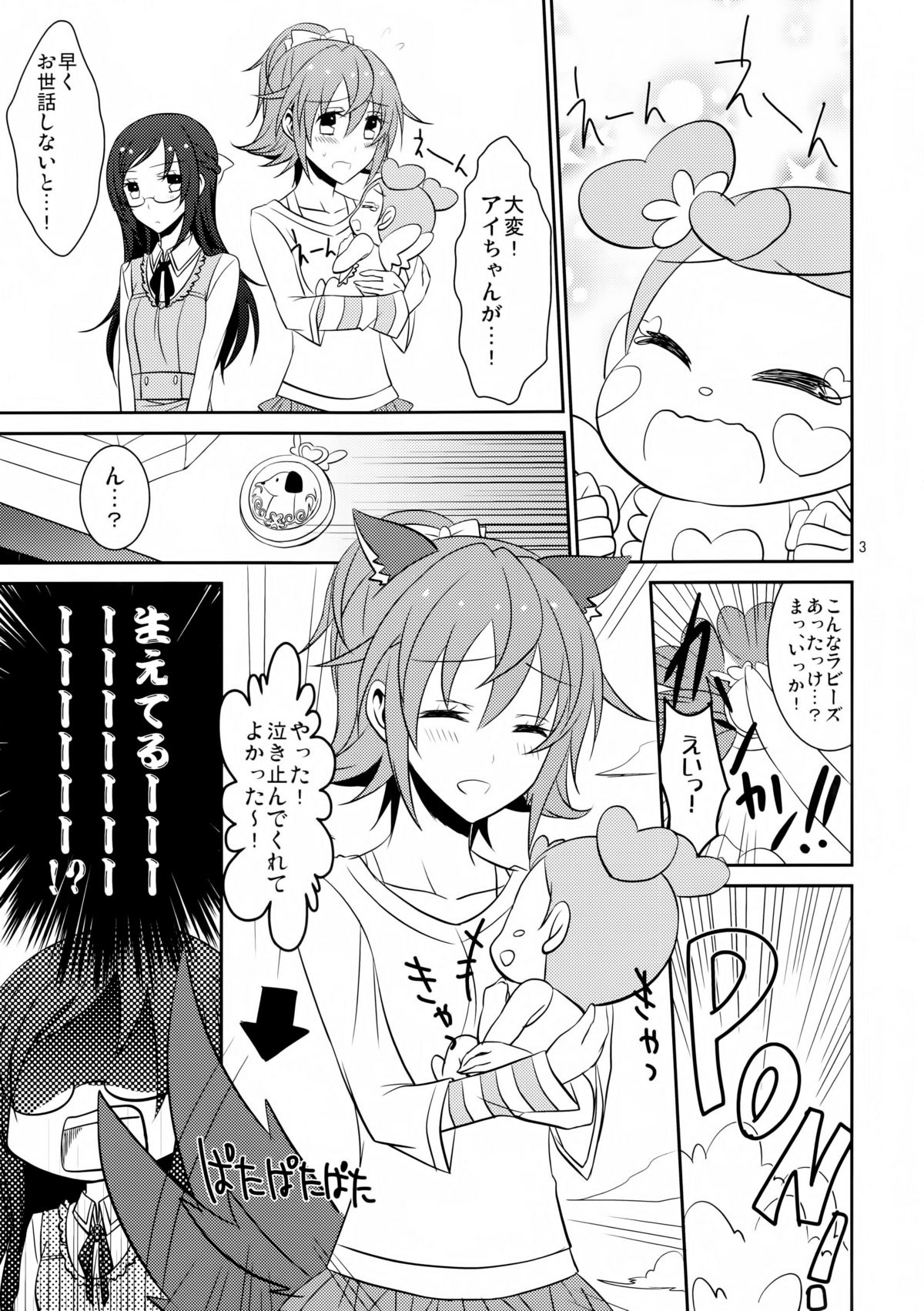 Wanko no Tadashii Shitsuke Kata page 5 full