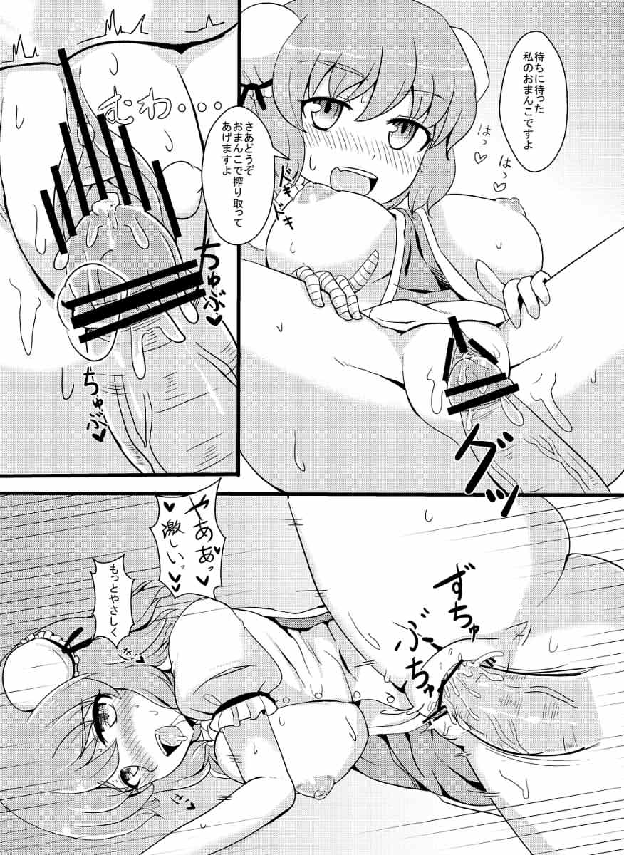 Doujin page 4 full