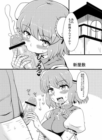 Doujin cover