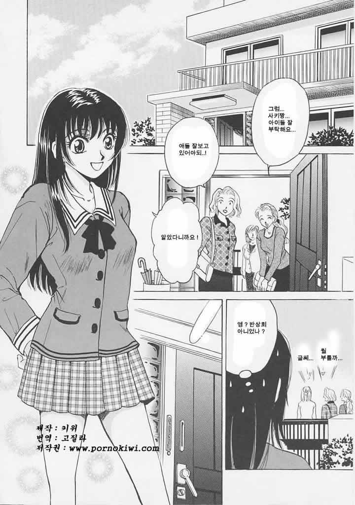 Kodomo no Jikan page 6 full