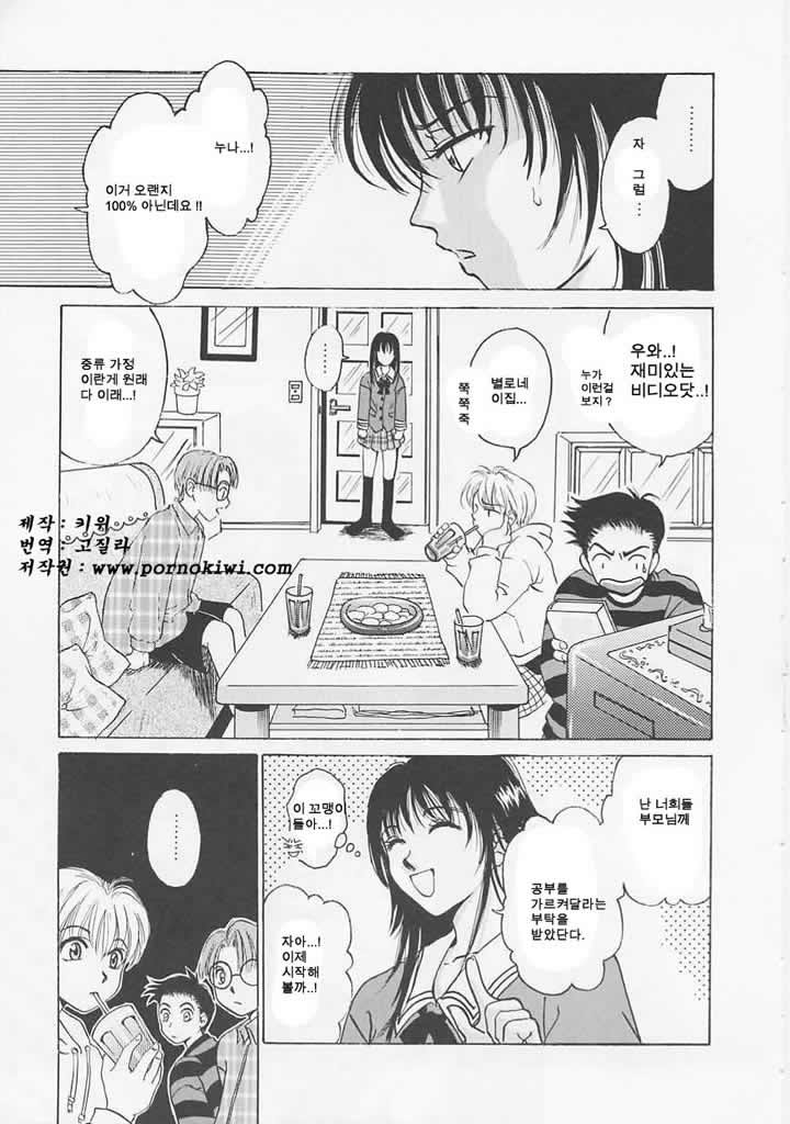 Kodomo no Jikan page 7 full