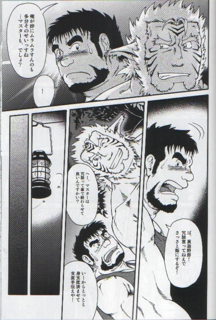 Misemono page 6 full