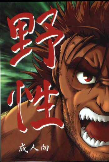 Misemono cover