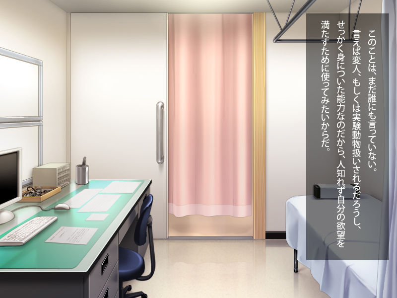 Moshimo Ore ga Chiken de Chounouryoku ni Mezametara ~Saimin Byoutou Shihai Roku~ page 5 full