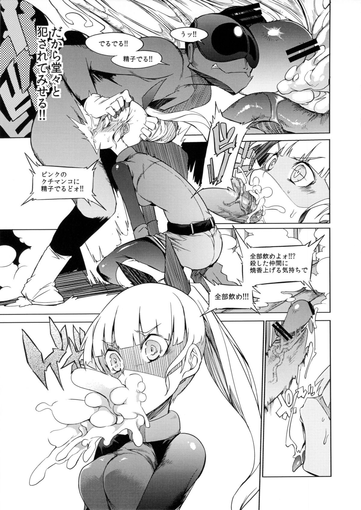 the Pink - Tokusatsu Heroine Tsukamaeta!!! Part A page 10 full