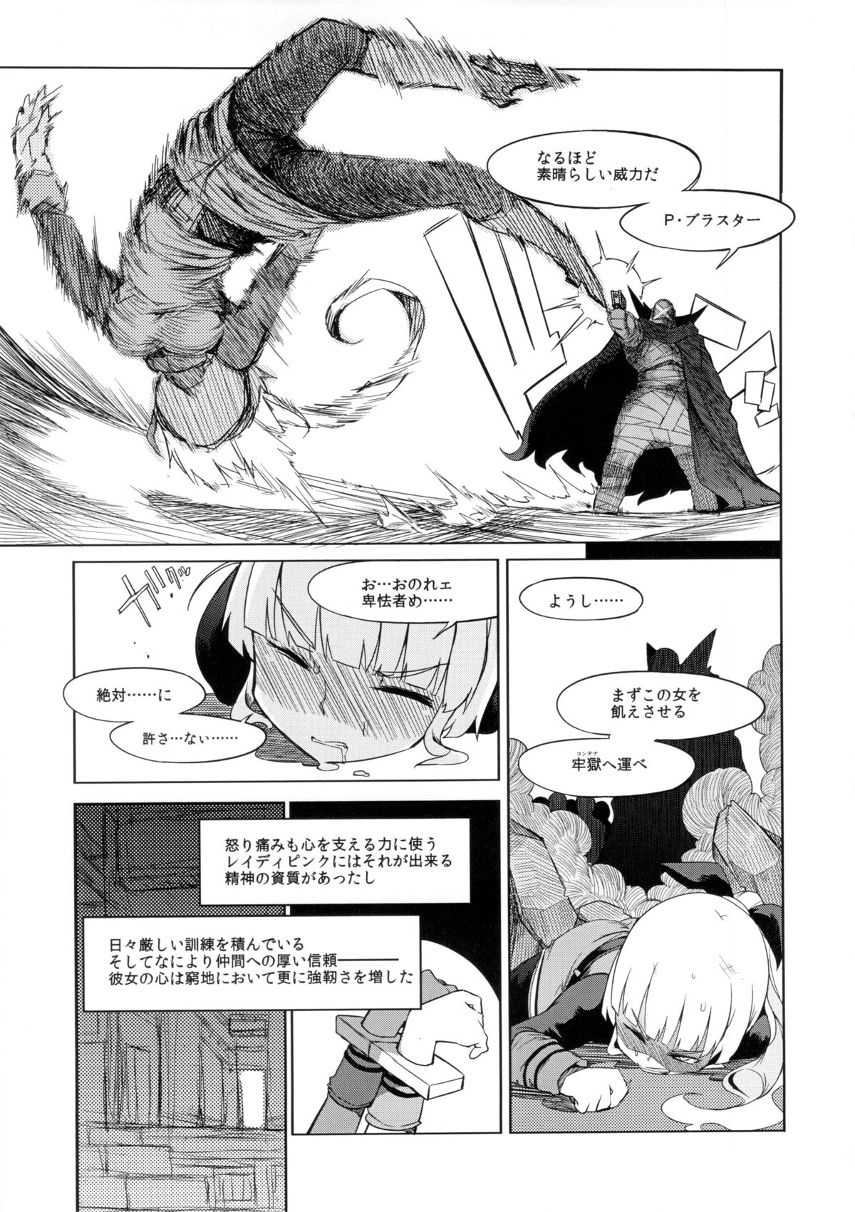 the Pink - Tokusatsu Heroine Tsukamaeta!!! Part A page 6 full
