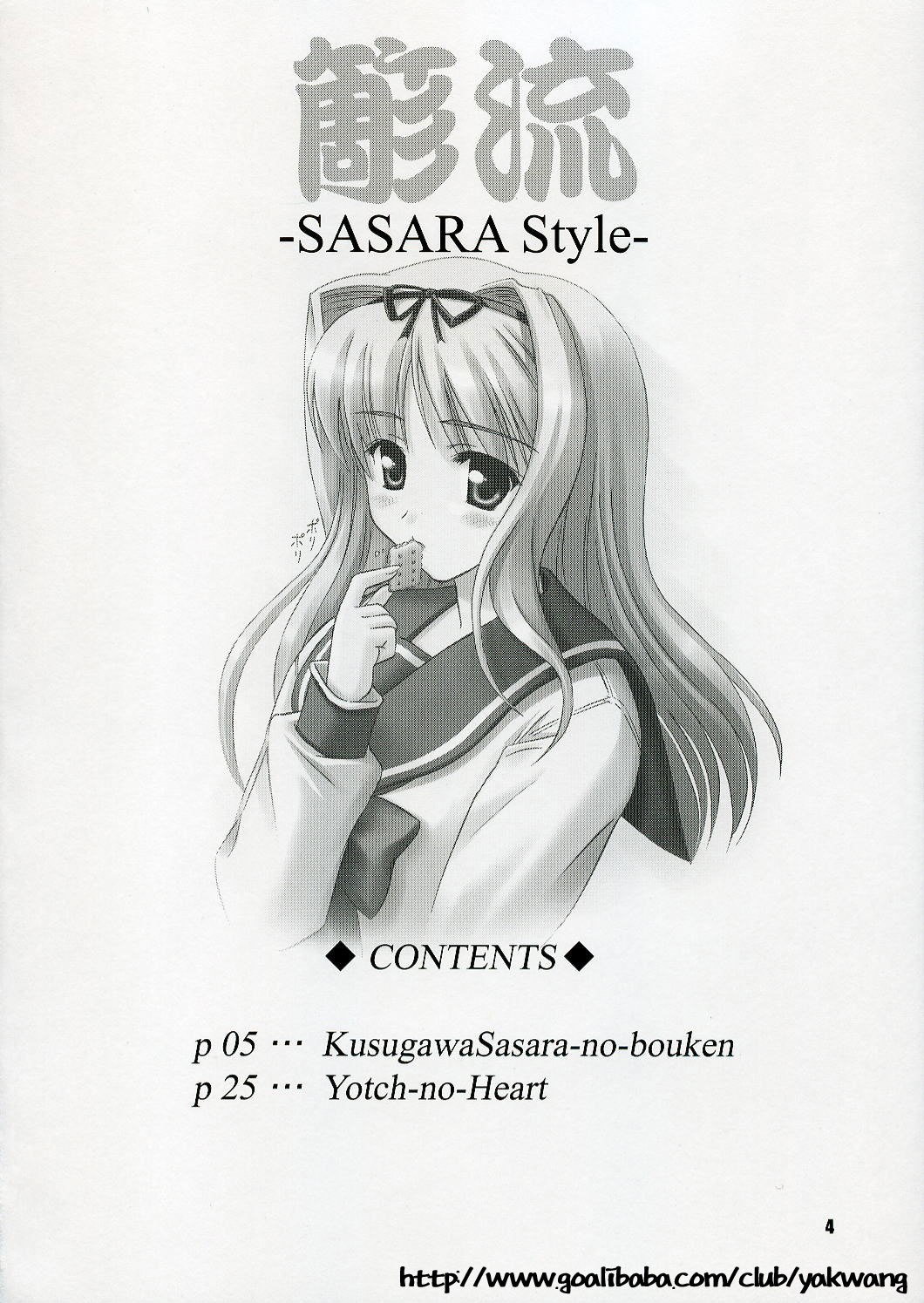 SASARA Style page 3 full