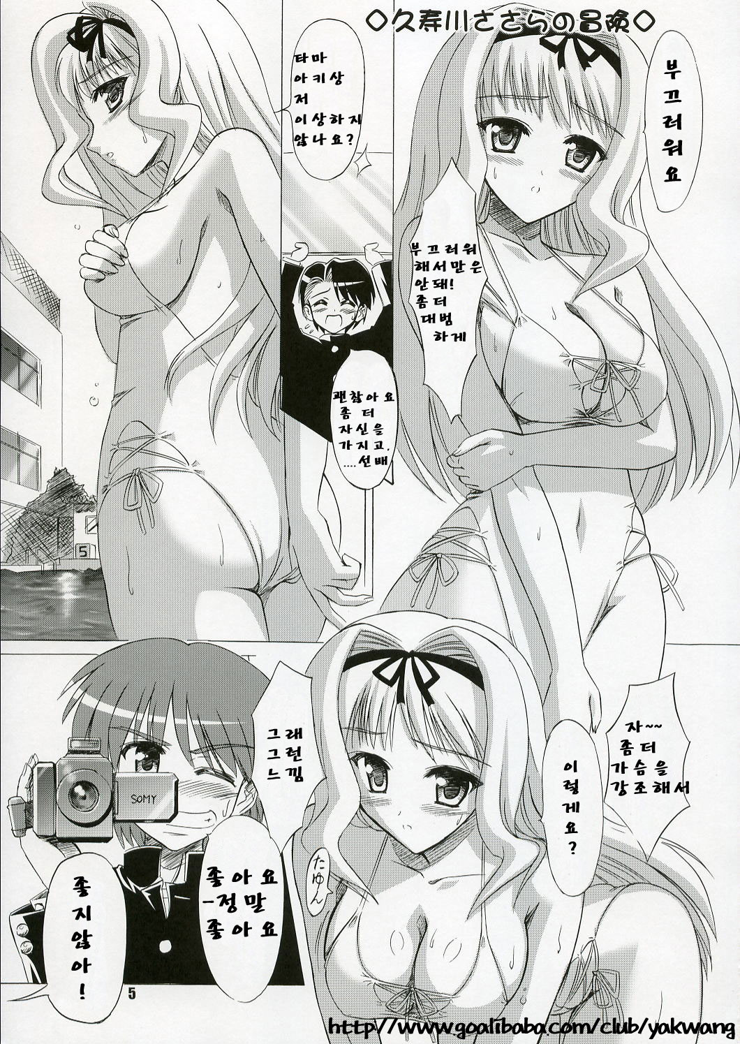 SASARA Style page 4 full