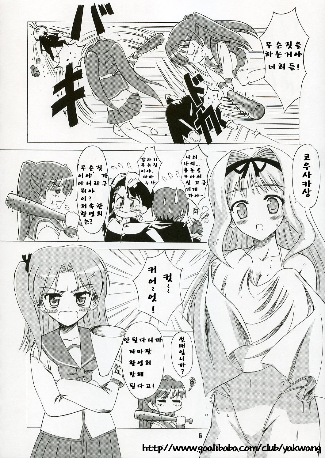 SASARA Style page 5 full
