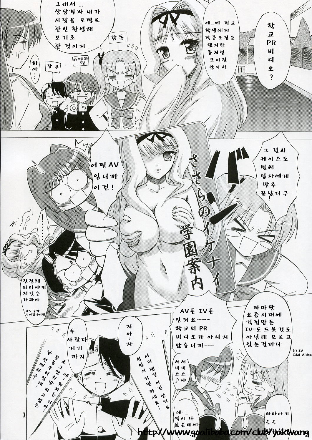 SASARA Style page 6 full