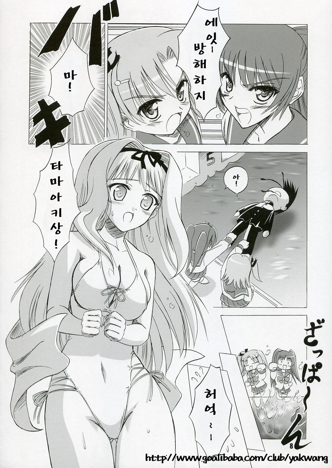 SASARA Style page 7 full
