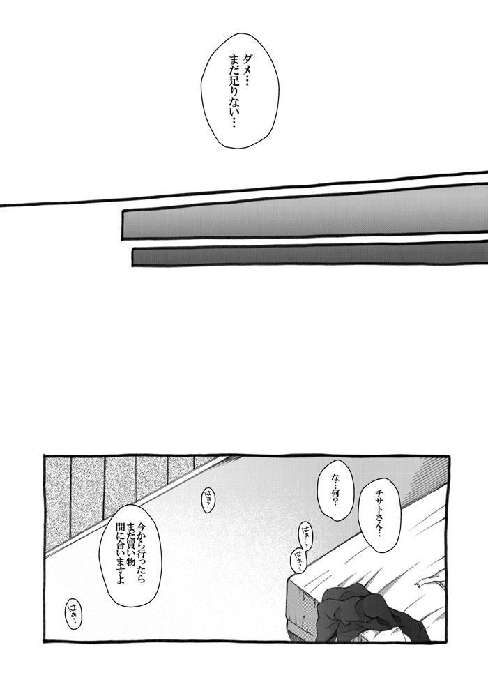 Aimokawarazu Icha Ero Shiteiru Star Ocean 2 Manga. page 6 full