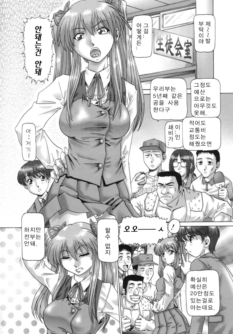 Ah, Nanase-sama - Oh! Miss Nanase page 8 full