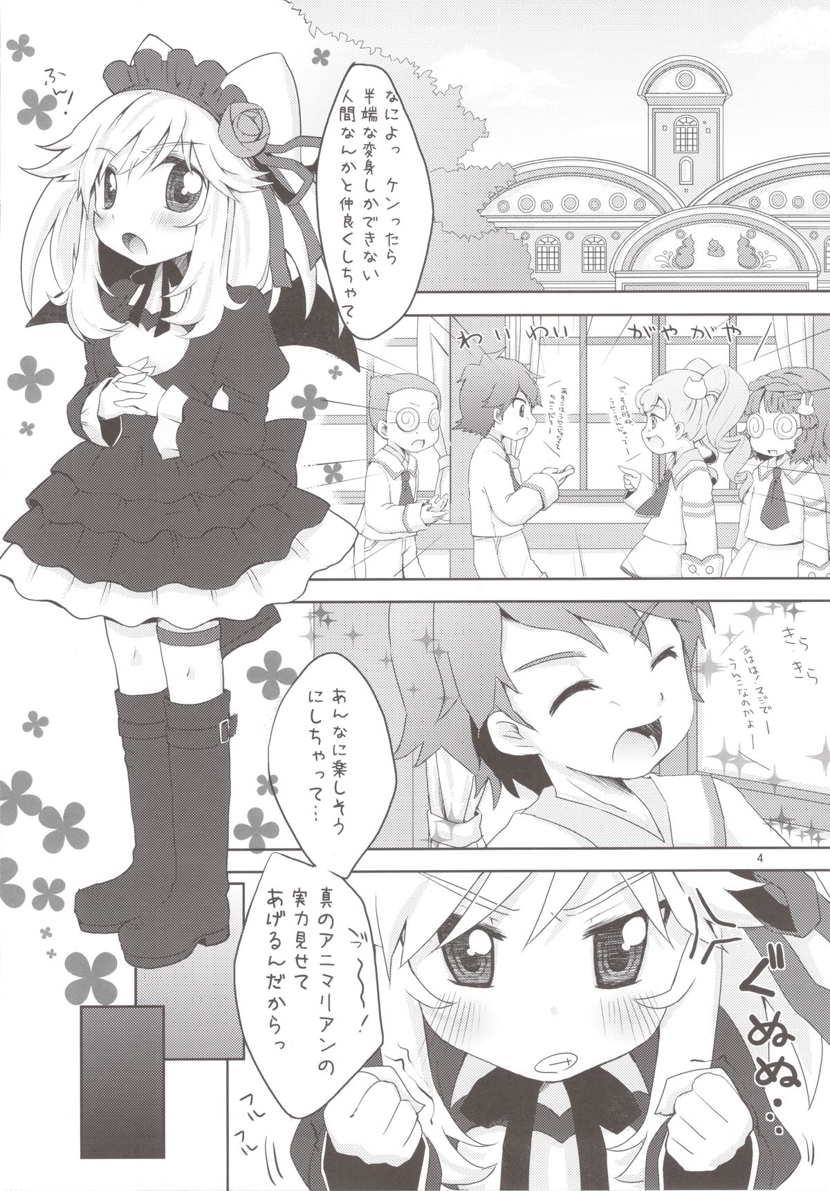 Lovely bat page 4 full