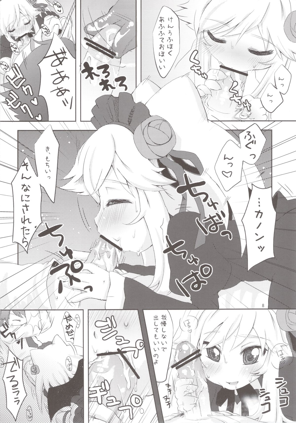 Lovely bat page 8 full