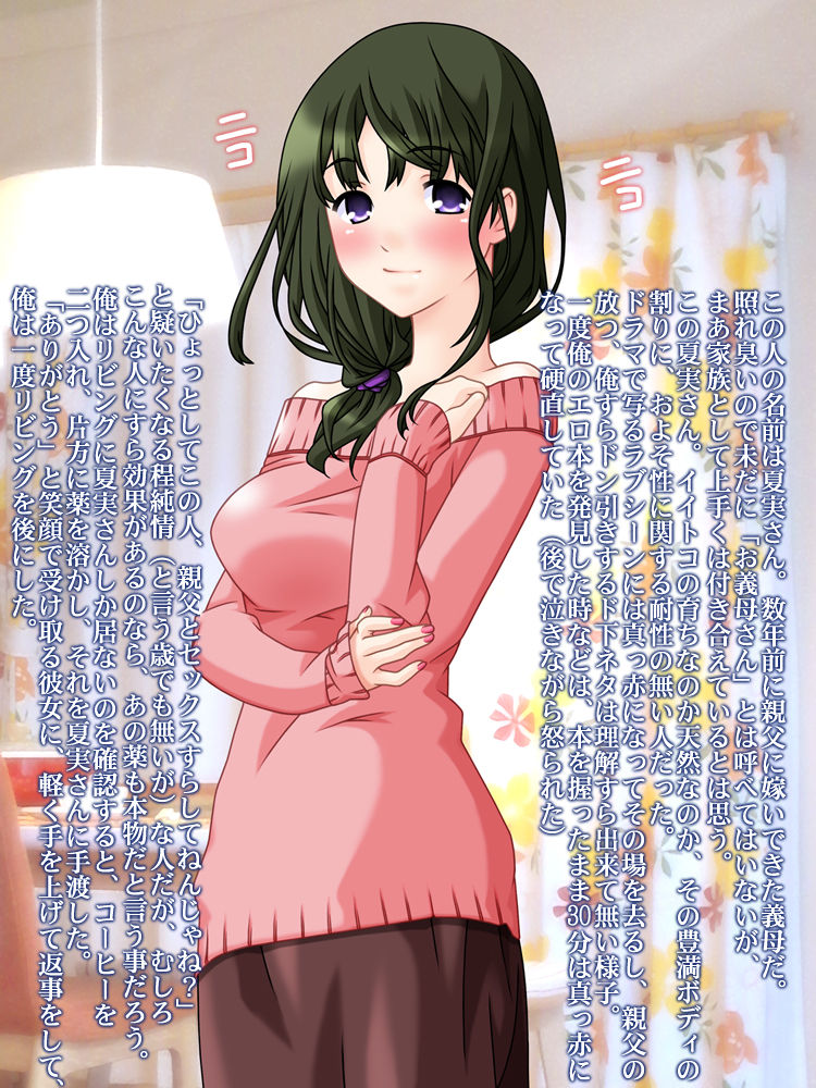 Net de Ayashige na Saiinzai wo Te ni Ireta node, Teishuku na Bakunyuu Gibo ni Tameshite Mimashita. page 3 full