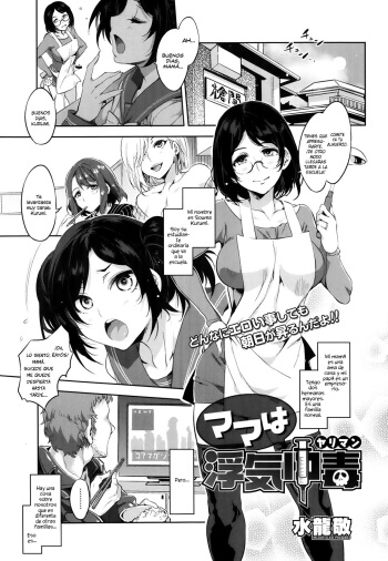 Mama wa Uwaki Yariman   =P666HF= cover