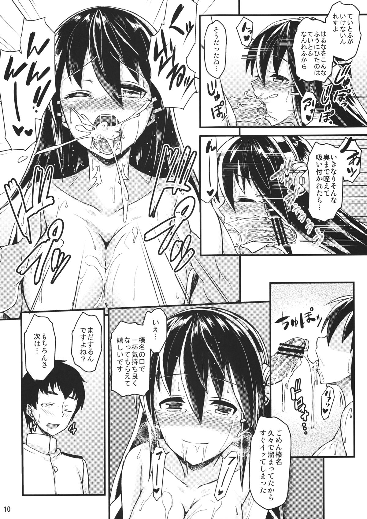 Haruna ni Oaite Shite Moraitai!! page 9 full
