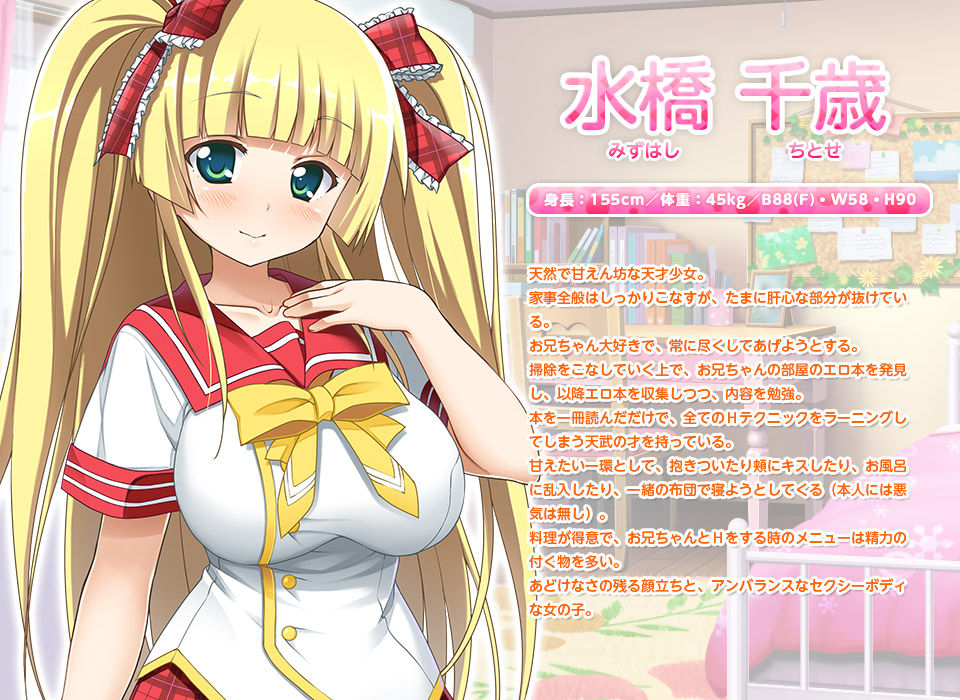 Sister's ♥ Heaven | Imouto Heaven ～Onii-Chan Daisuki Na Imouto-Tachi To Amae Makuri Seme Makuri Ecchi Seikatsu～ page 4 full