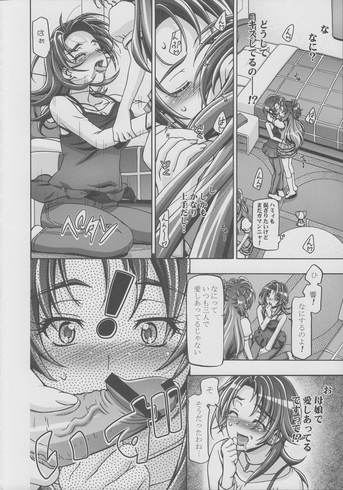 Suite Punicure page 7 full