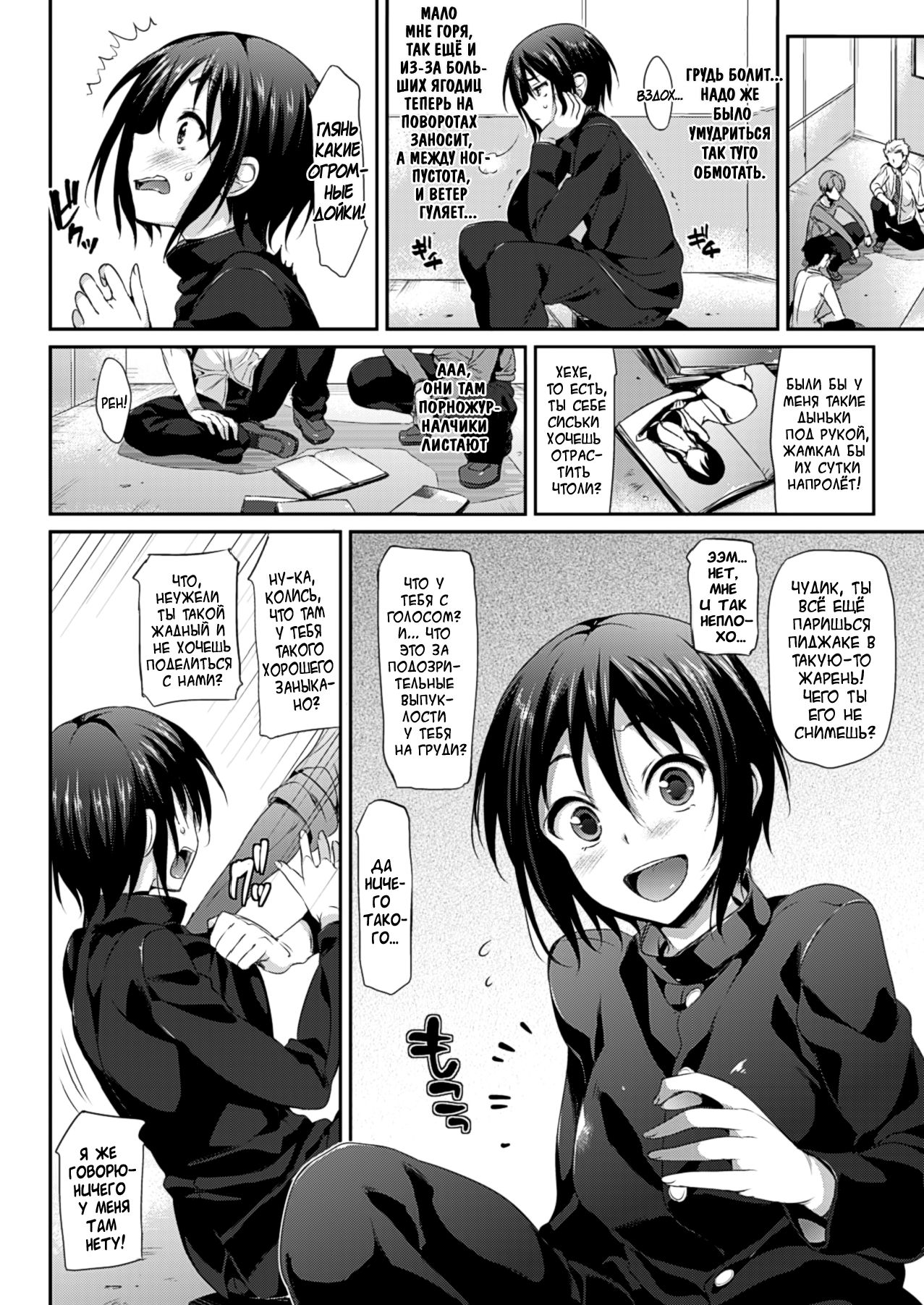 Onnanoko no Kimochi | Девичьи чувства page 4 full