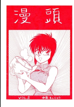 Mantou Vol. 1