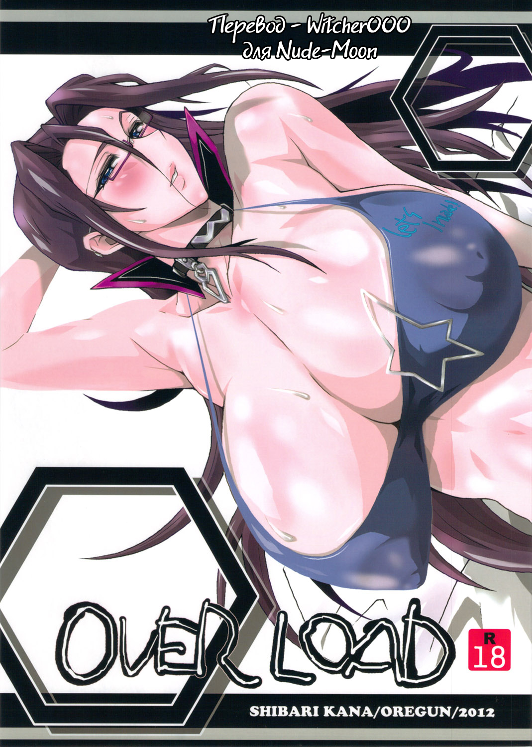 OVER LOAD page 1 full