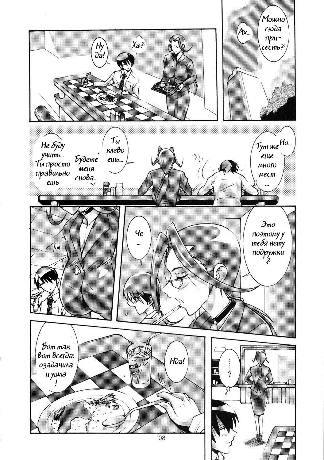 OVER LOAD page 7 full