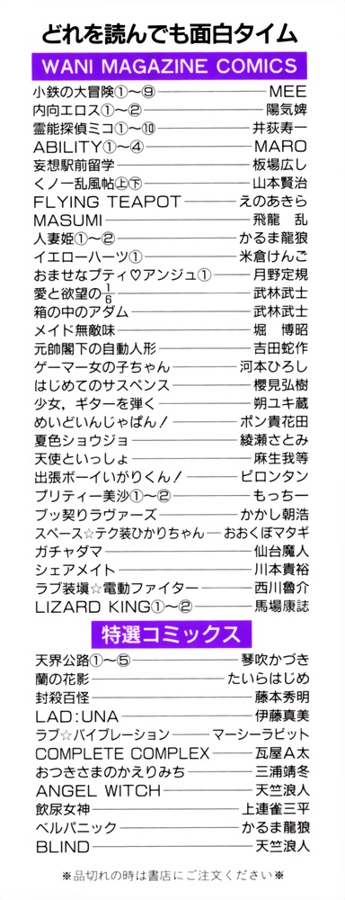 Naikou Eros 2 page 2 full
